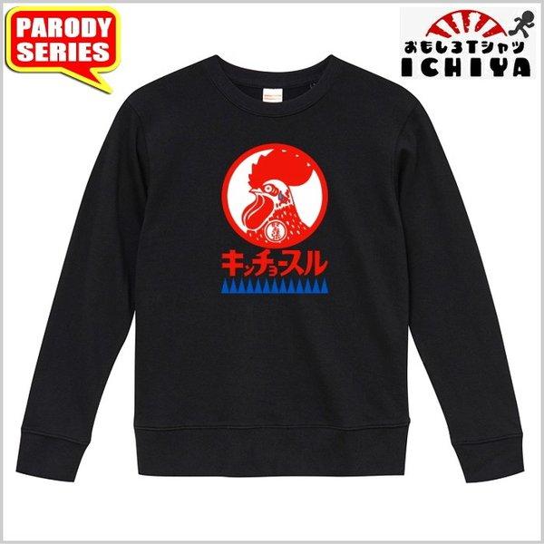 beco+81×lilLilly]jeweLilly パフスリーブスウェットトップス