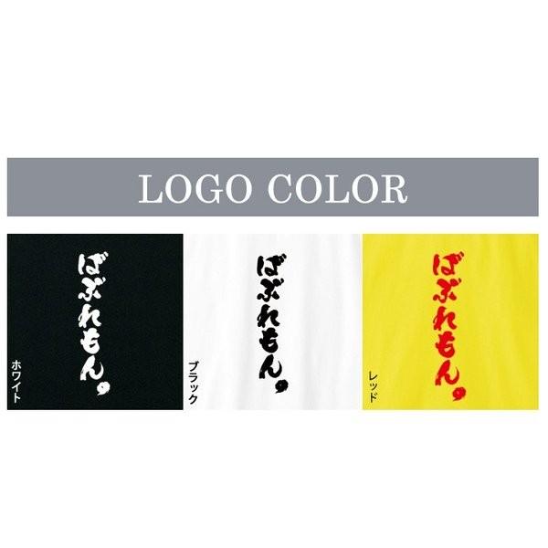 おもしろｔシャツ 土佐弁シリーズ ばぶれもん ｔシャツ パロディｔシャツ 男女兼用 おみやげ プレゼント R5401 01 K0018 おもしろtシャツ工房ichiya 通販 Yahoo ショッピング