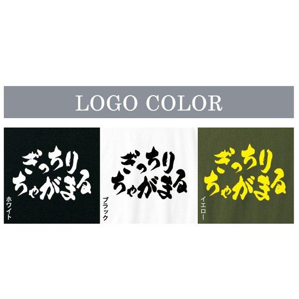 OMIYAGE 【おもしろTシャツ】【土佐弁シリーズ】「ぎっちりちゃ