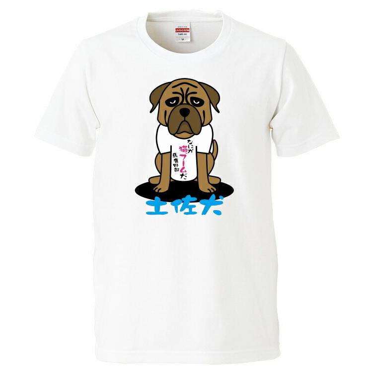 やさぐれ土佐犬 子供Tシャツ ご当地シリーズ おもしろTシャツ 高知