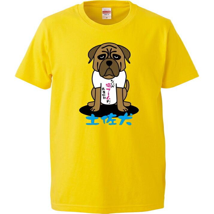 やさぐれ土佐犬 子供Tシャツ ご当地シリーズ おもしろTシャツ 高知