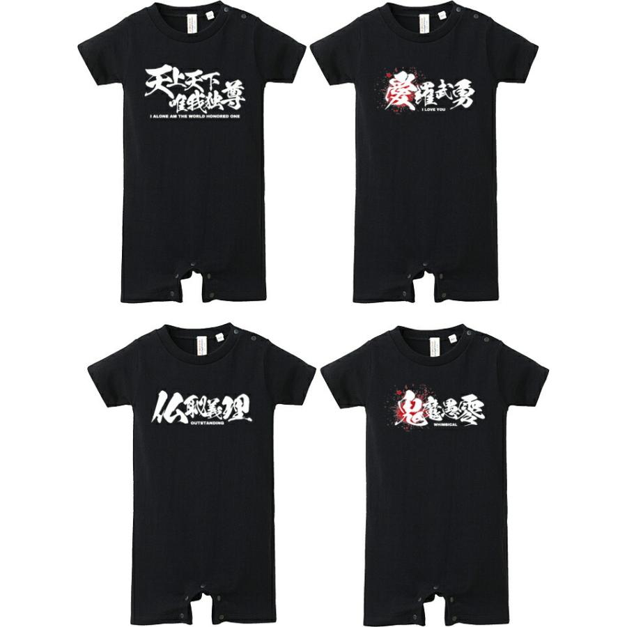 特攻ロンパース ヤンキー熟語ロンパース 8種 2パターンのロゴ 子供服 ベビー服 出産祝い Yankey Lp おもしろtシャツ工房ichiya 通販 Yahoo ショッピング