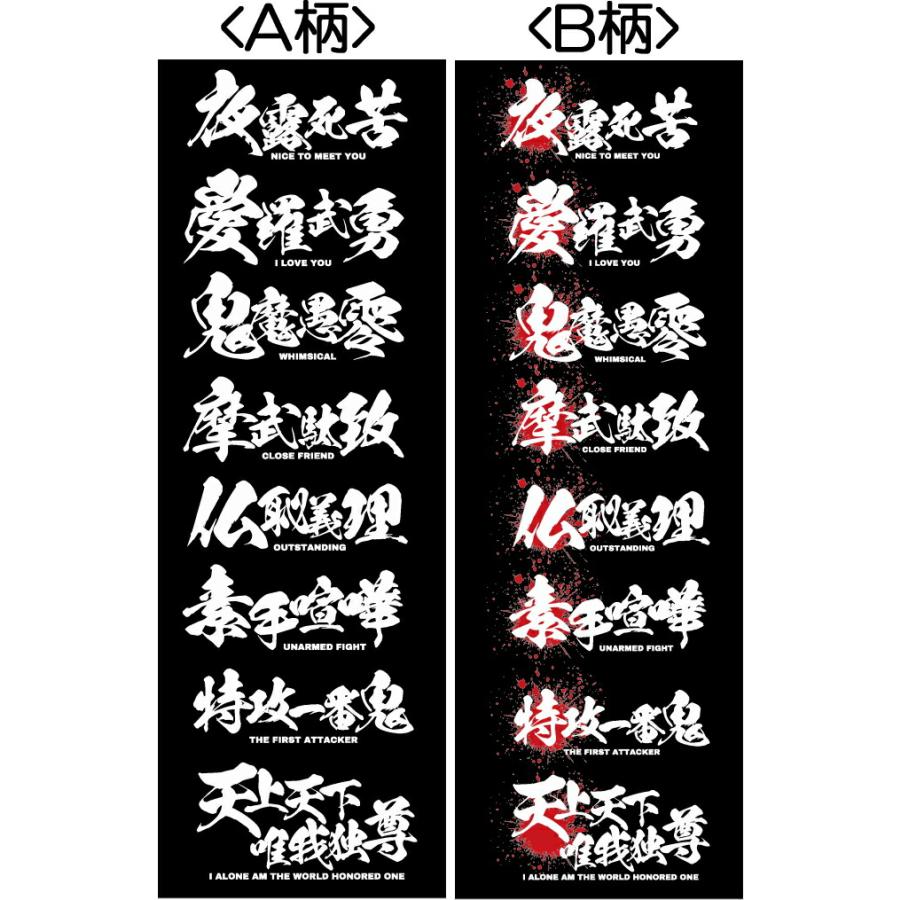 ヤンキー熟語Tシャツ 8種類×2パターン おもしろTシャツ 半袖 男女兼用