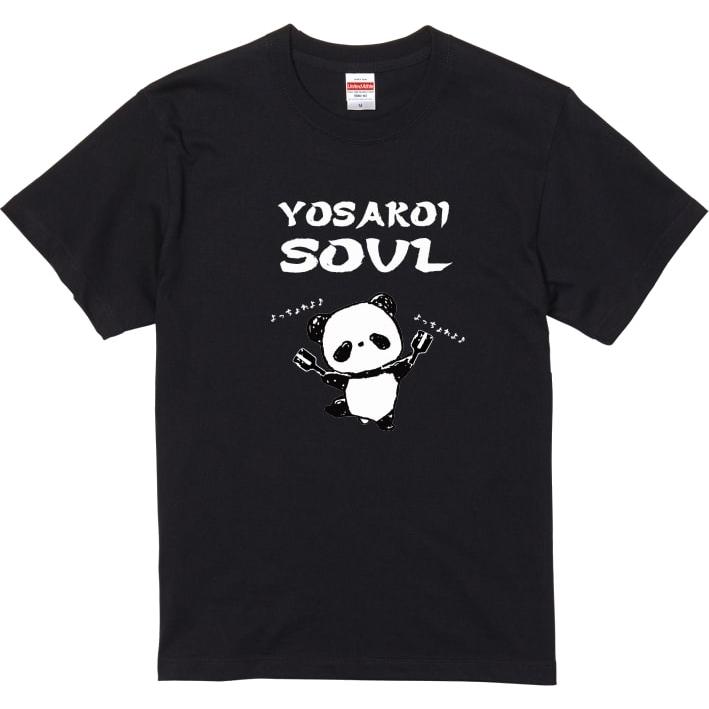 おもしろTシャツ よさこいソウルTシャツ 鳴子パンダ ネタT よさこい