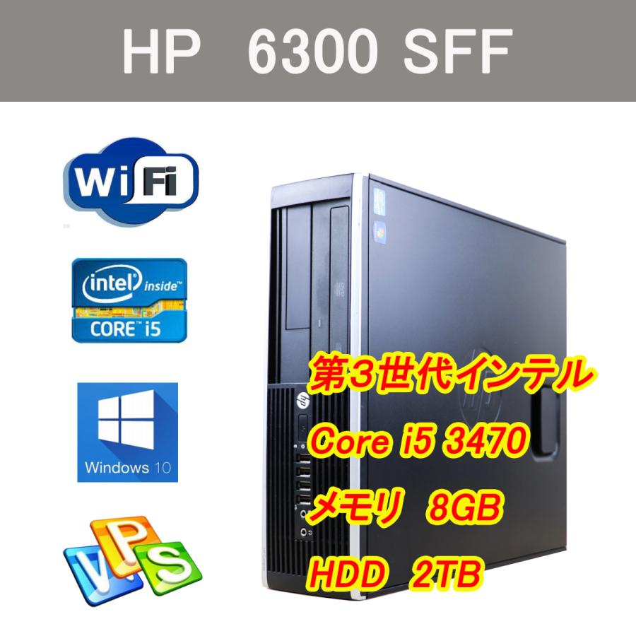 人気ブランドの HP 高性能 6300 i5-3470メモリ8G 無線LANあり - PC 