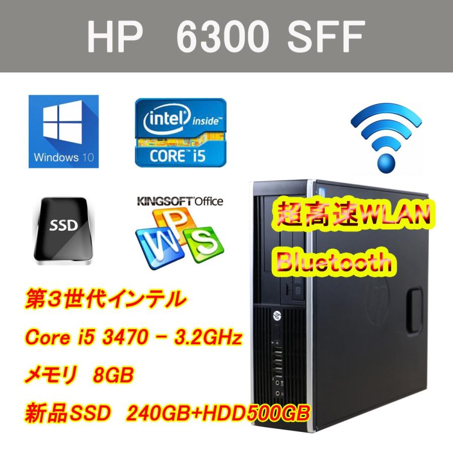 中古パソコン hp 6300 SFF 超高速WLAN/Bluetooth 第３世代Core i5 3470