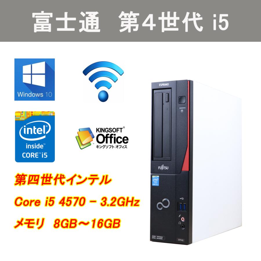代引不可 パソコン 富士通 無線lan 第四世代core I5 4570 メモリ8gb Hdd500gb Sマルチ Win 10 Pro リカバリd2d領域 正規版wps Office 新規購入 Homeofmalones Com