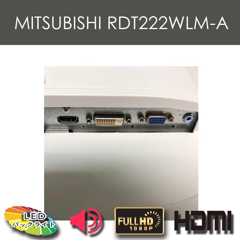 中古モニター 三菱rdt222wlm Ps スイッチ対応 ゲーミングモニター Hdmi端子 Dvi端子 Vga端子 スピーカー内蔵 ヘッドホン対応 Rdt222wlm イチヤ1号店 通販 Yahoo ショッピング