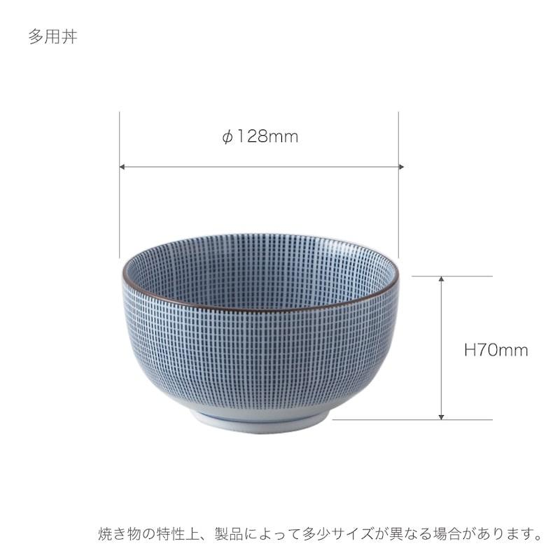 千段十草 多用丼 13cm 小丼 昭和製陶 染付 磁器 和食器 モダン 食器