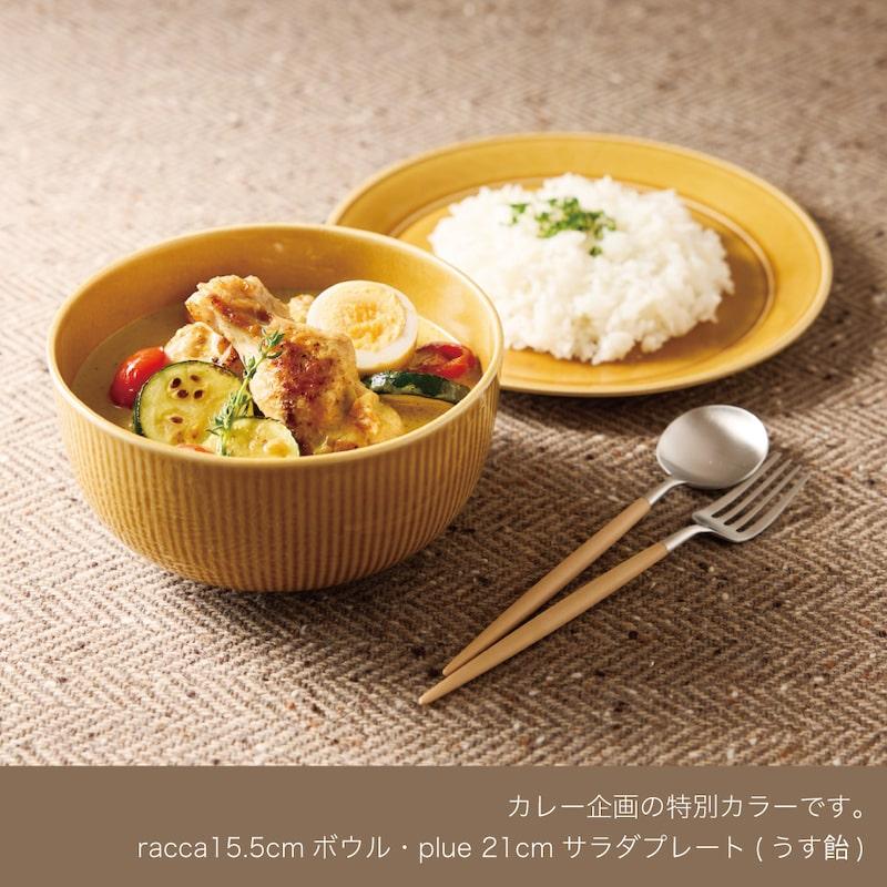 plue プルー 21cm サラダ プレート うす飴 miyama 深山 シンプル リム
