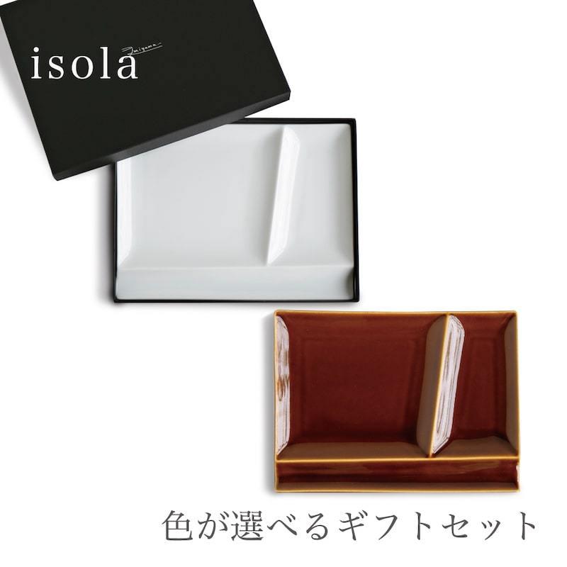 miyama 深山 isola イゾラ パレットプレートL 2枚組 ペア ギフトセット