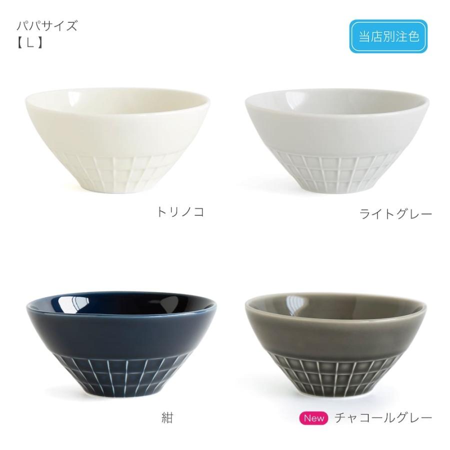 親子 茶碗 L パパサイズ ネスト nest miyama 深山 美濃焼 日本製