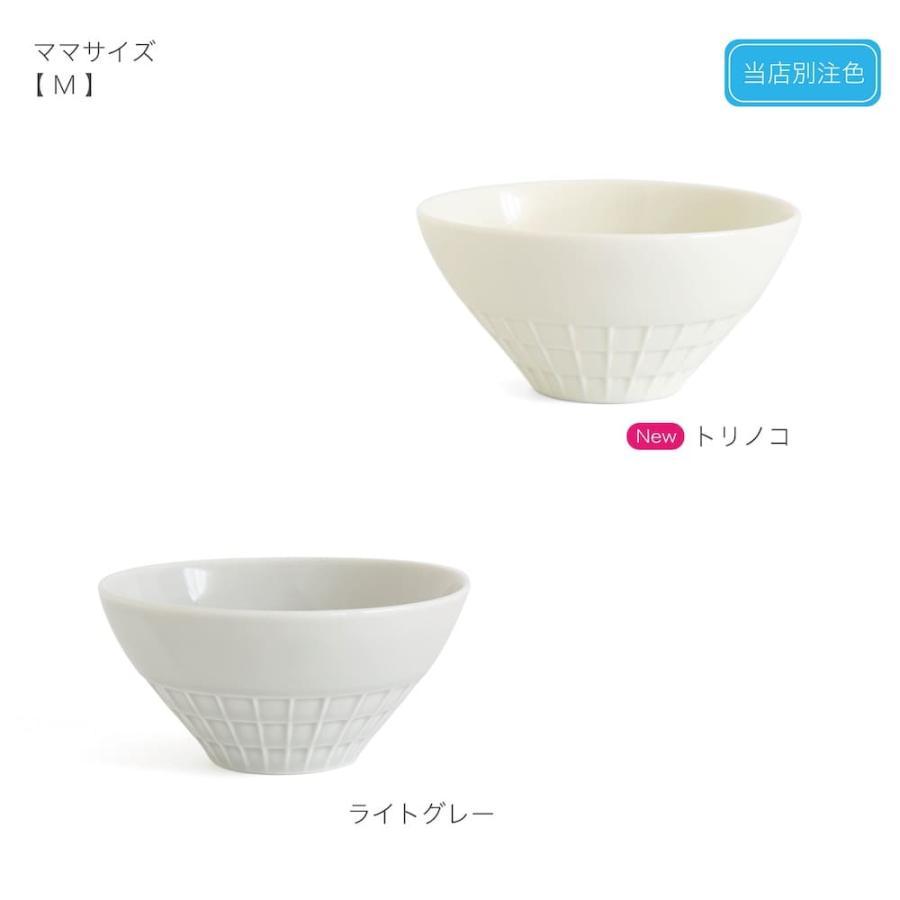 親子 茶碗 M ママサイズ ネスト nest miyama 深山 美濃焼 日本製 お