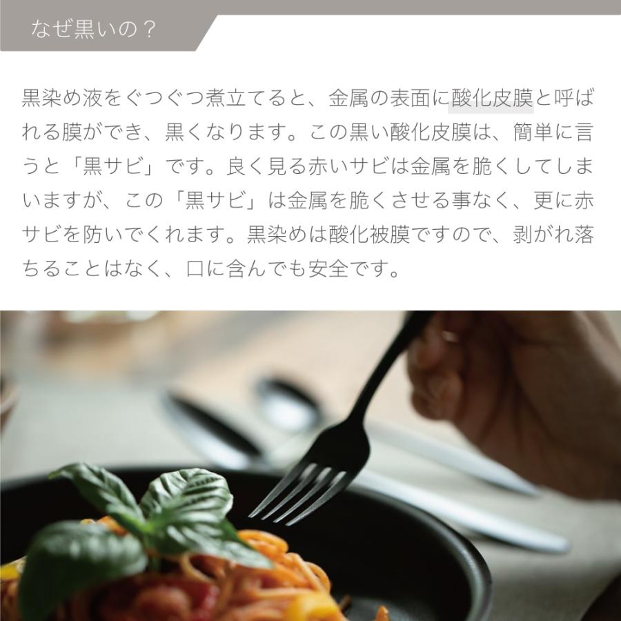 スープ スプーン 96 KURO 黒染め ざらざら 日本製 カトラリー｜ichiyamahei｜05