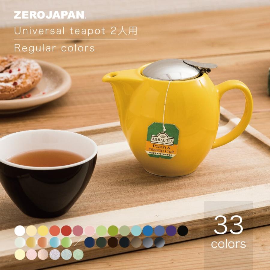 ZEROJAPAN ゼロジャパン 美濃焼 日本製 ユニバーサル