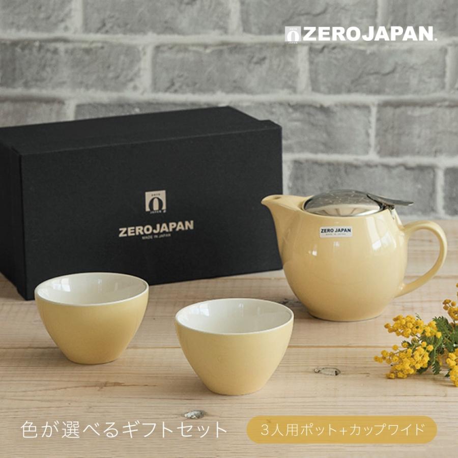 3人用＋ティーカップワイド 色が選べるギフトセット ZEROJAPAN ゼロ