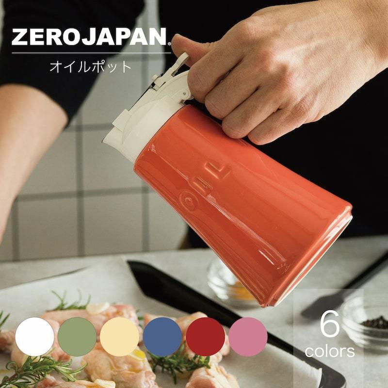 ZEROJAPAN ゼロジャパン 陶器 美濃焼 日本製 オイルポット BRM-50｜ichiyamahei
