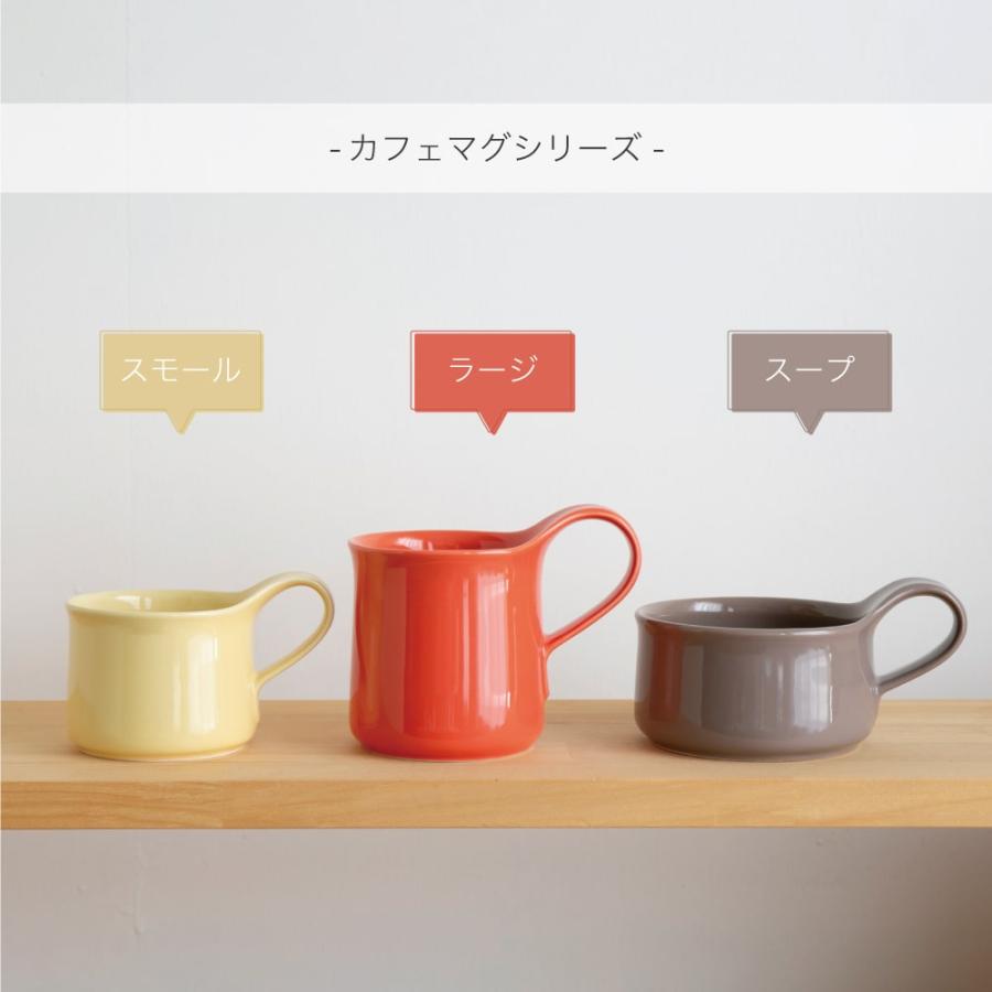 スープカップ おしゃれ ZEROJAPAN ゼロジャパン 美濃焼 日本製