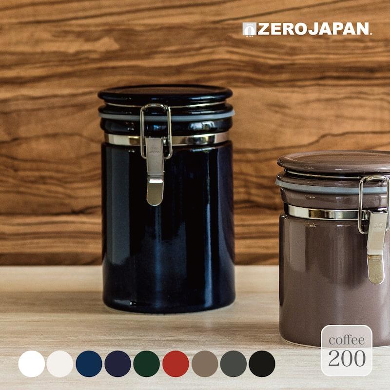 コーヒー 保存 容器 ZEROJAPAN ゼロジャパン 美濃焼 日本製 コーヒー
