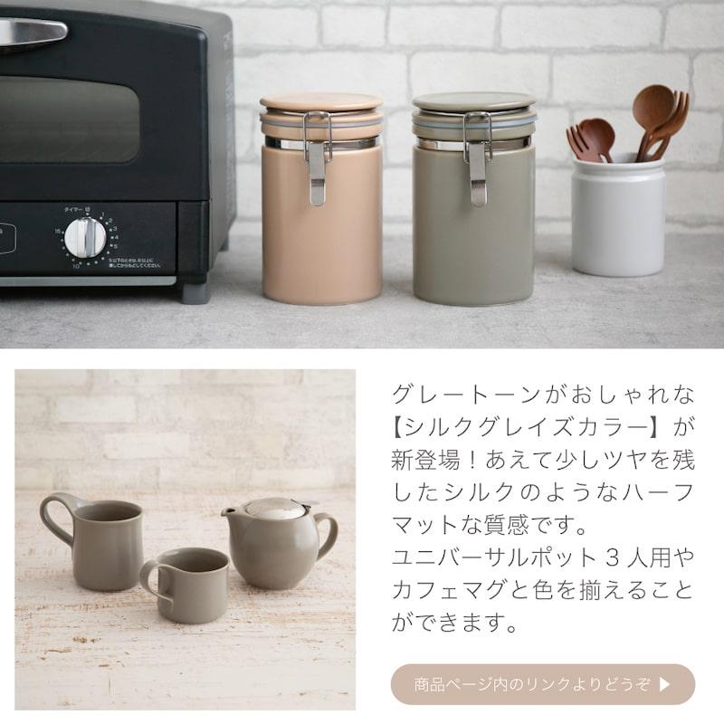 コーヒー 保存 容器 ZEROJAPAN ゼロジャパン 美濃焼 日本製 コーヒー