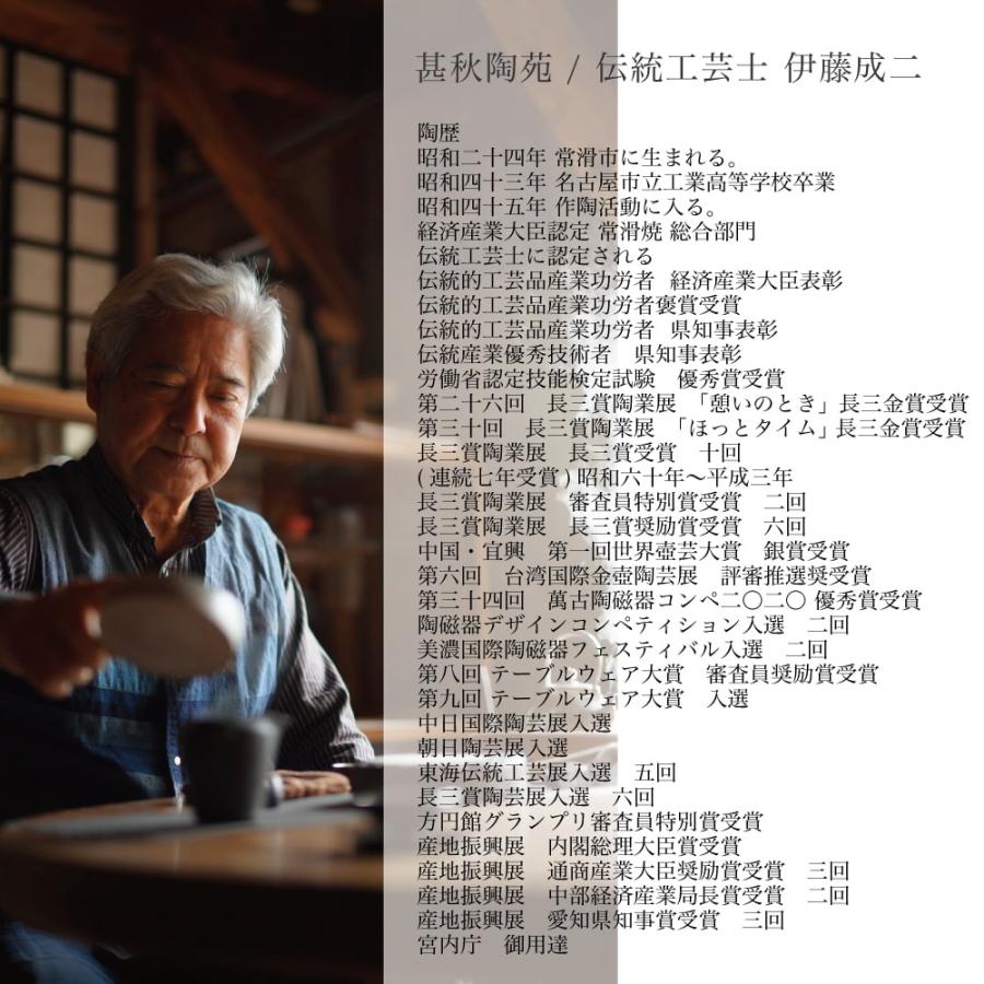 常滑焼 伝統工芸士 伊藤成二 甚秋陶苑 白土湯呑 大 手作り 常滑焼 伝統工芸士 伊藤成二 甚秋陶苑 白土湯呑 大 手作り