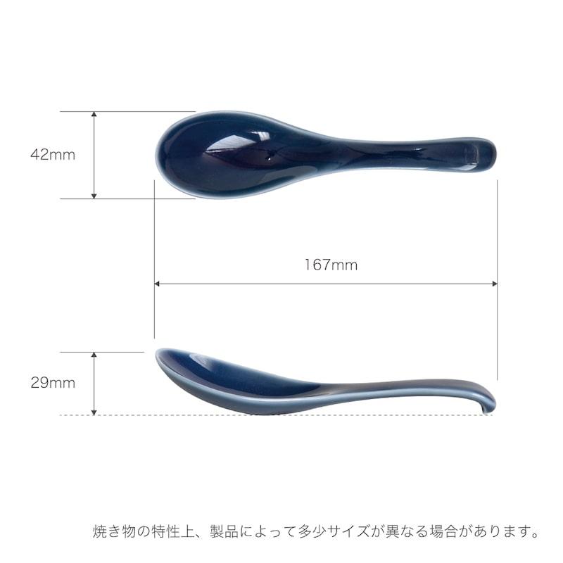 レンゲ 陶器 磁器 スプーン 町中華 れんげ イエロー ネイビー 小田陶器