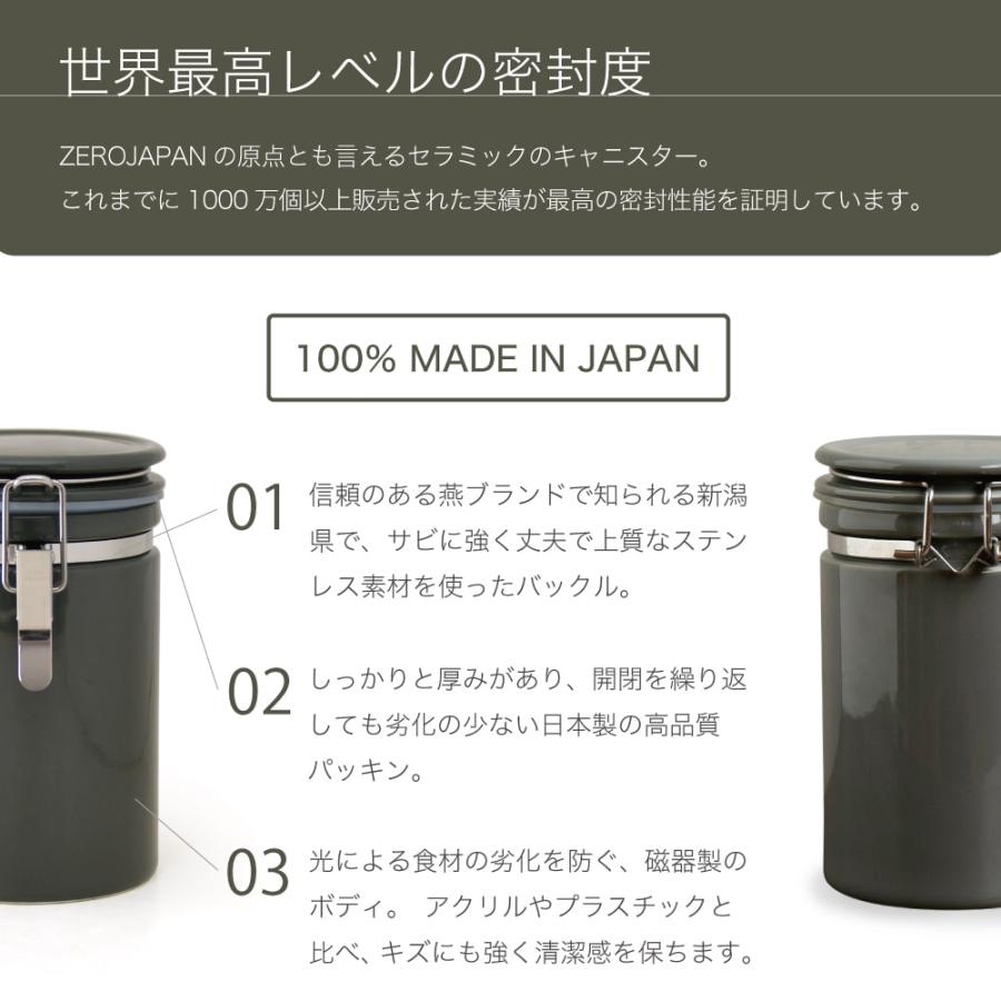 ZEROJAPAN ゼロジャパン 美濃焼 日本製 ティーキャニスター50 TEA-50