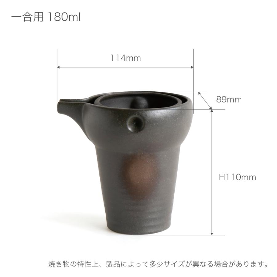 ゆらり 一合 徳利 とっくり 酒器 日本酒 1合 冷酒 父の日 美濃焼 日本