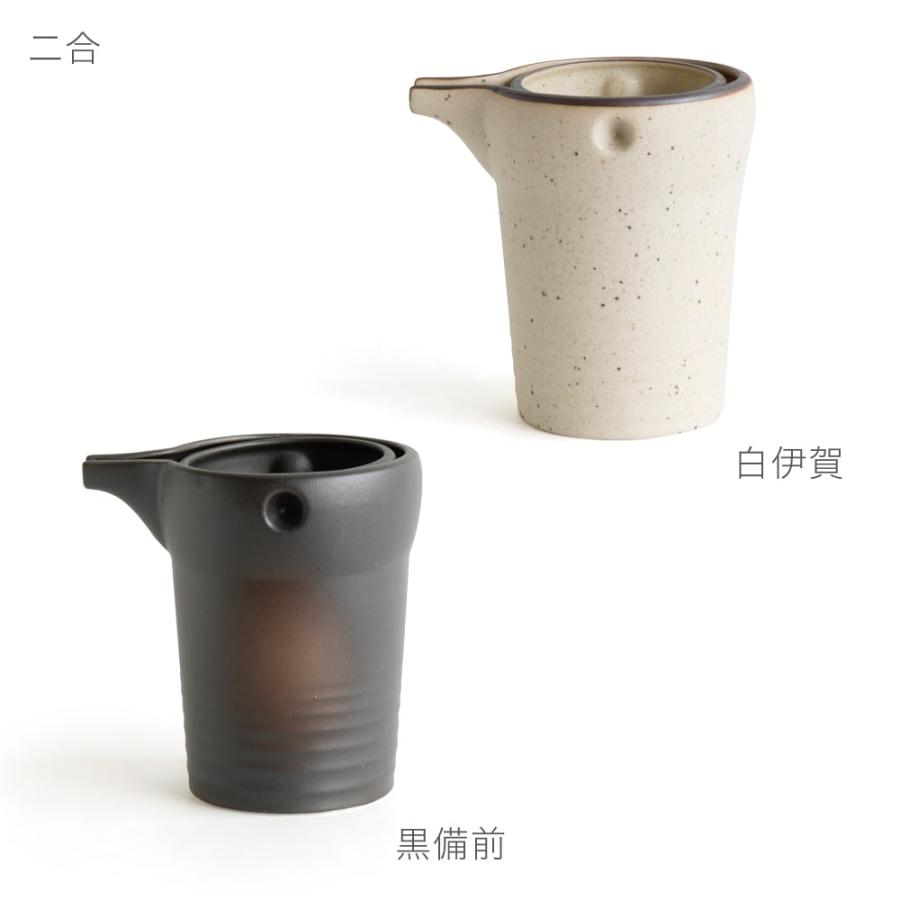 ゆらり 二合 徳利 とっくり 酒器 日本酒 2合 冷酒 父の日 美濃焼 日本