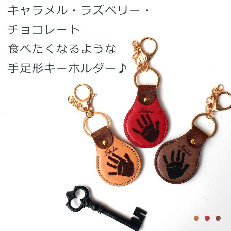 即納 最大半額 出産祝い 赤ちゃん 手形 足形 内祝い メモリアル 誕生祝い 革 キーホルダー Cookie Aynaelda Com