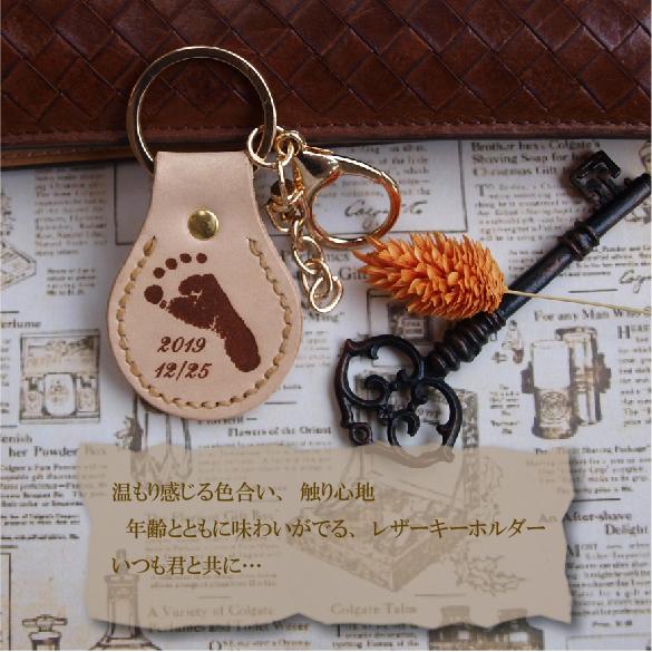 出産祝い 内祝い メモリアル 誕生祝い 赤ちゃん 手形 足形 革 キーホルダー Walk ウォーク Ikk 003 一葉工房 通販 Yahoo ショッピング