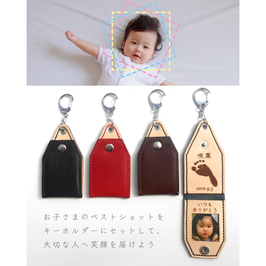 赤ちゃん 出産祝い 手形 足形 写真 革 キーホルダー「LUCE