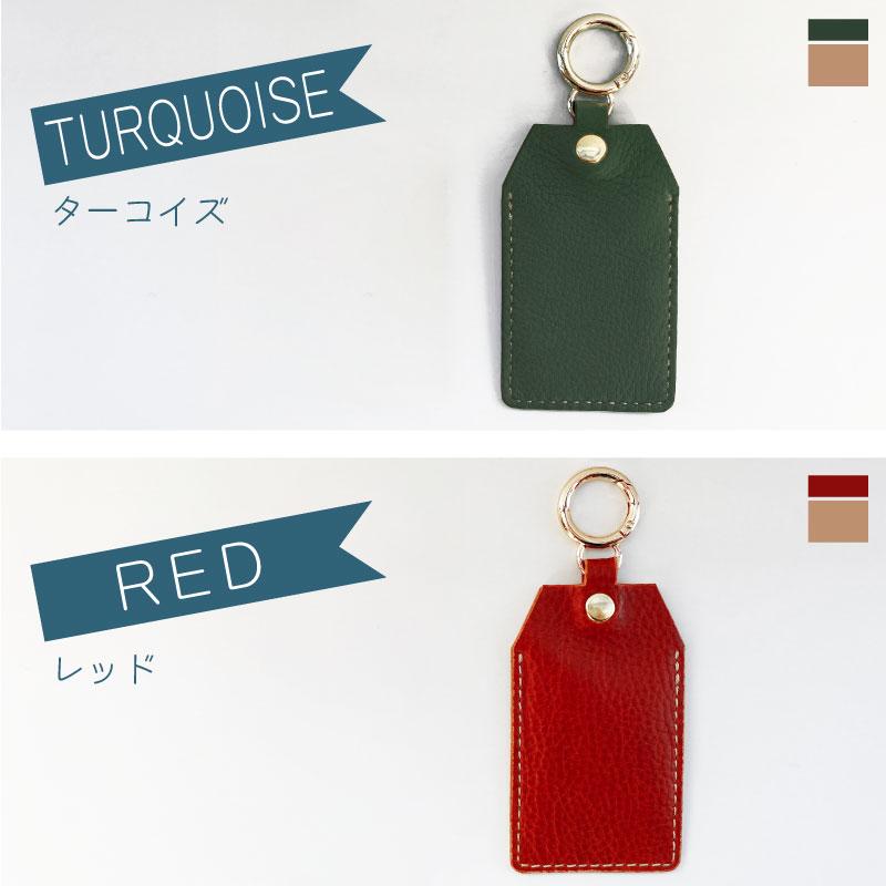 お守り入れホルダー / 名入れ 和柄 革婚式 バレンタイン 受験 合格祈願