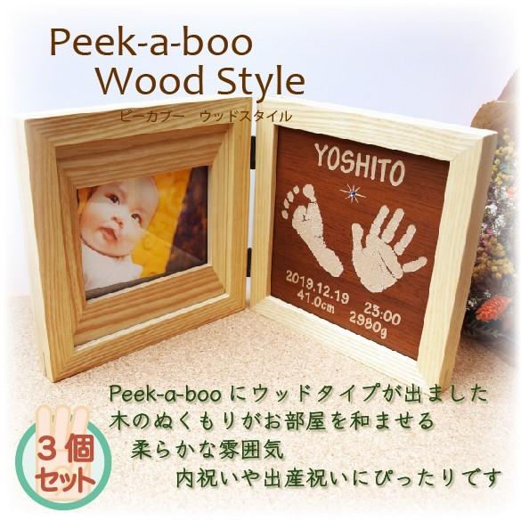 在庫一掃 3個セット Peek A Boo 出産祝い 赤ちゃん 手形 足形 彫刻 メモリアル フォトアルバム フレーム メール便なら送料無料 Www Muslimaidusa Org