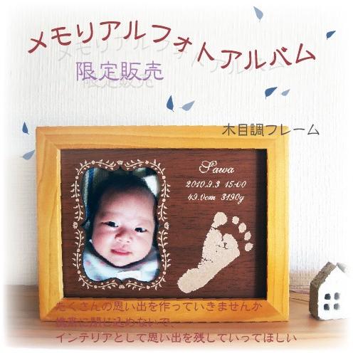 出産祝い 赤ちゃん 手形 足形 彫刻 メモリアル フォトアルバム ナチュラル Wp 001 一葉工房 通販 Yahoo ショッピング