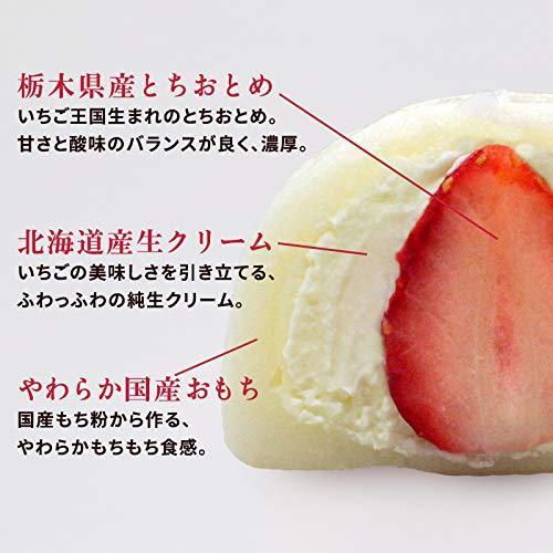 和楽 生クリームいちご大福 8個入 ギフト アイス A B084s3gmps 銀杏の葉 通販 Yahoo ショッピング