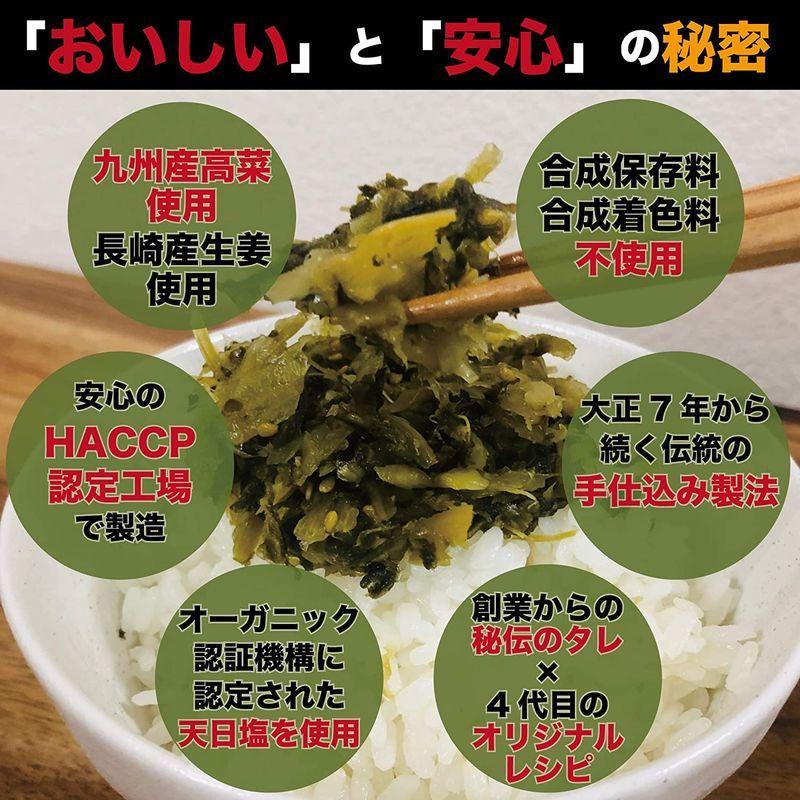 Sale 91 Off 創業大正7年 伝統の手仕込み製法で漬けた高菜漬の詰め合わせセットになります 秘伝の味 九州産高菜漬詰め合わせセット Barbaria Com Ar