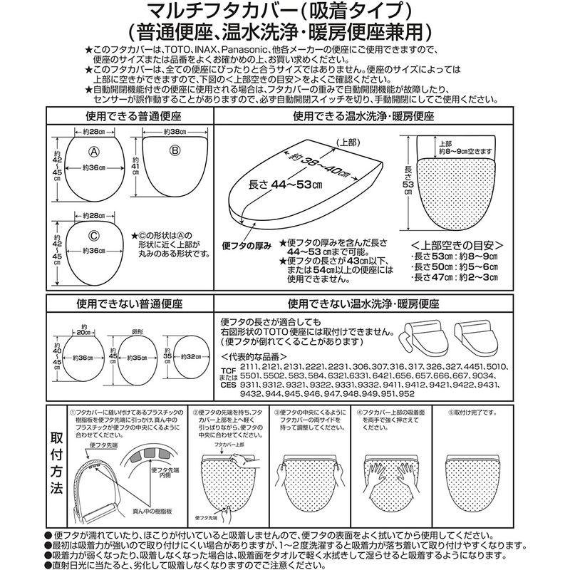 日本最大のセンコー NYNAS シャンティ トイレ ふたカバー ライン