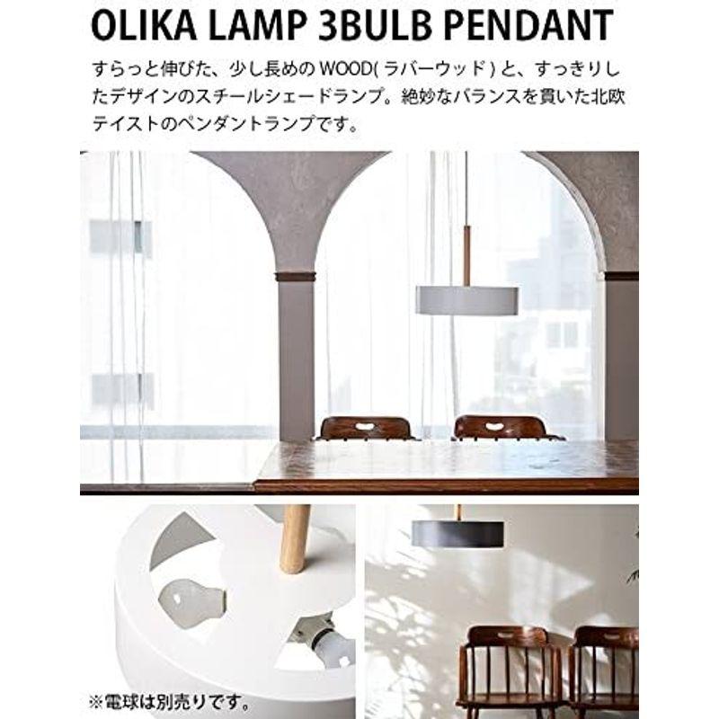 Olika ランプ 3バルブ ペンダント [ ホワイト ] 楽天市場】ペンダントライト オリカランプ 3バルブ ペンダント