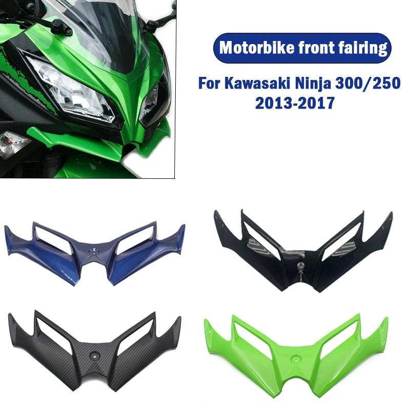 カワサキ ニンジャ 250 300 ルック ABS フロントエアロ ダイナミクス