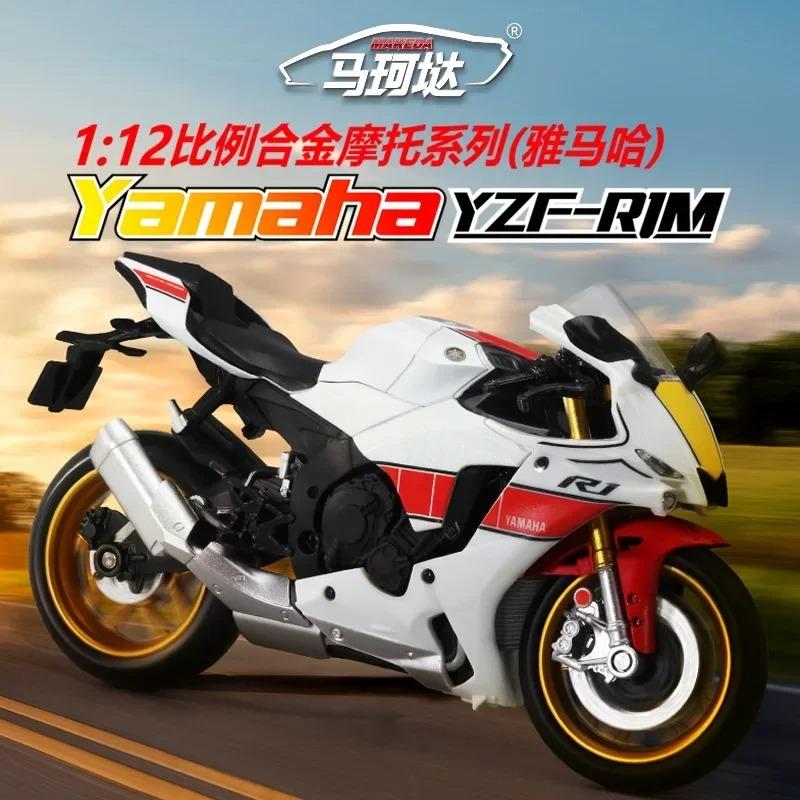 ミニカー　バイク　オートバイ　YAMAHA ヤマハ　YZF-R1M　　おもちゃ　1:12スケール 　　　｜icigo-icie3｜02