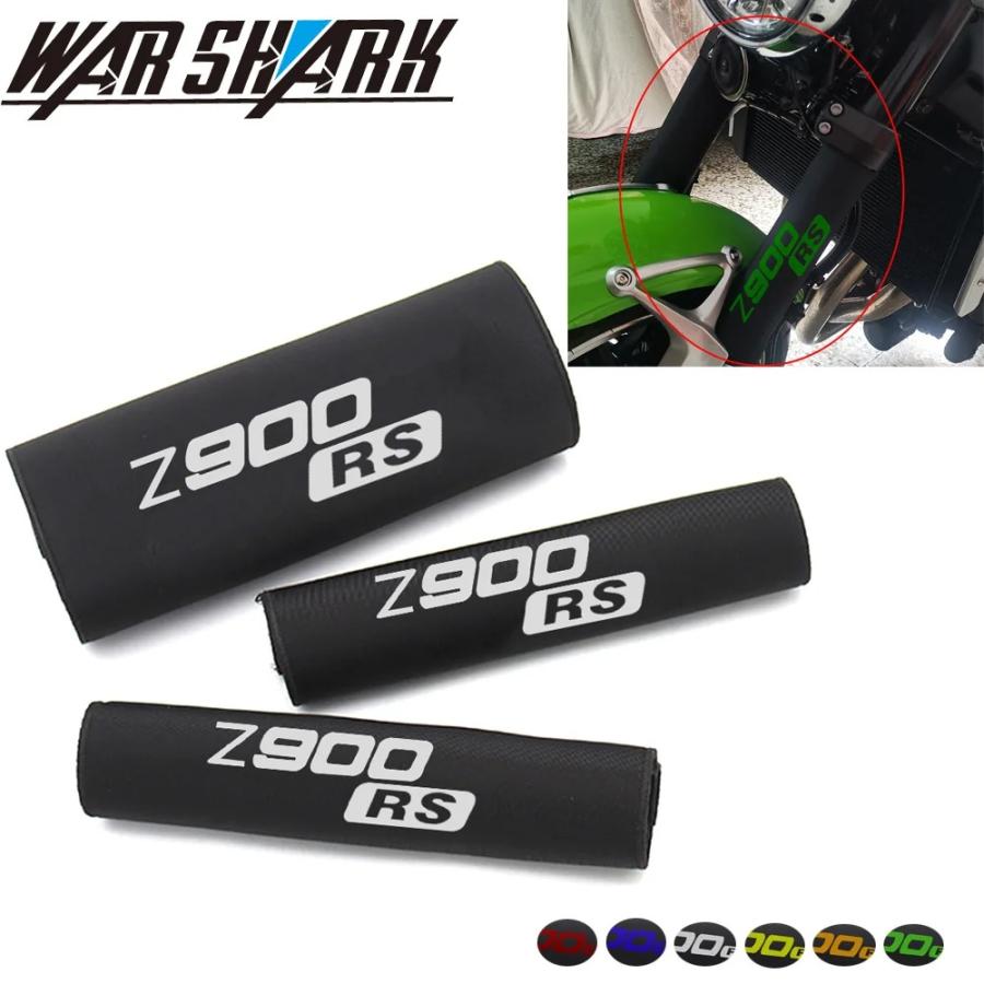 カワサキZ900RSフロントフォーク保護ショックガードラップカバー