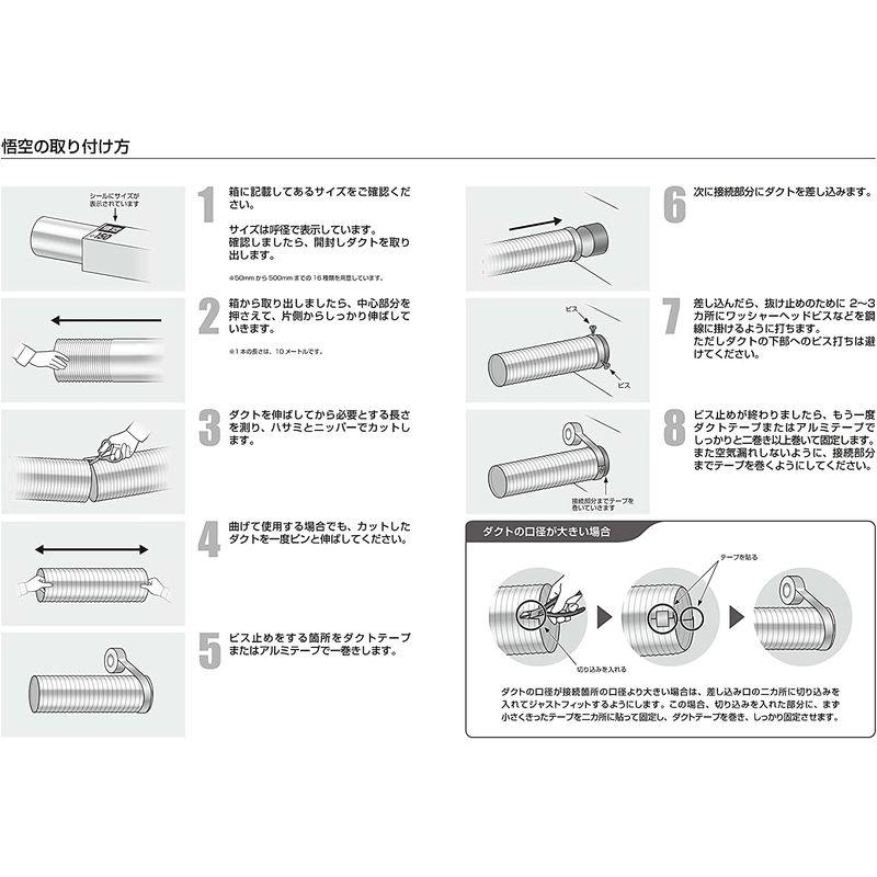 オリエント商事　ワイヤアルミダクト　悟空　φ250×10m