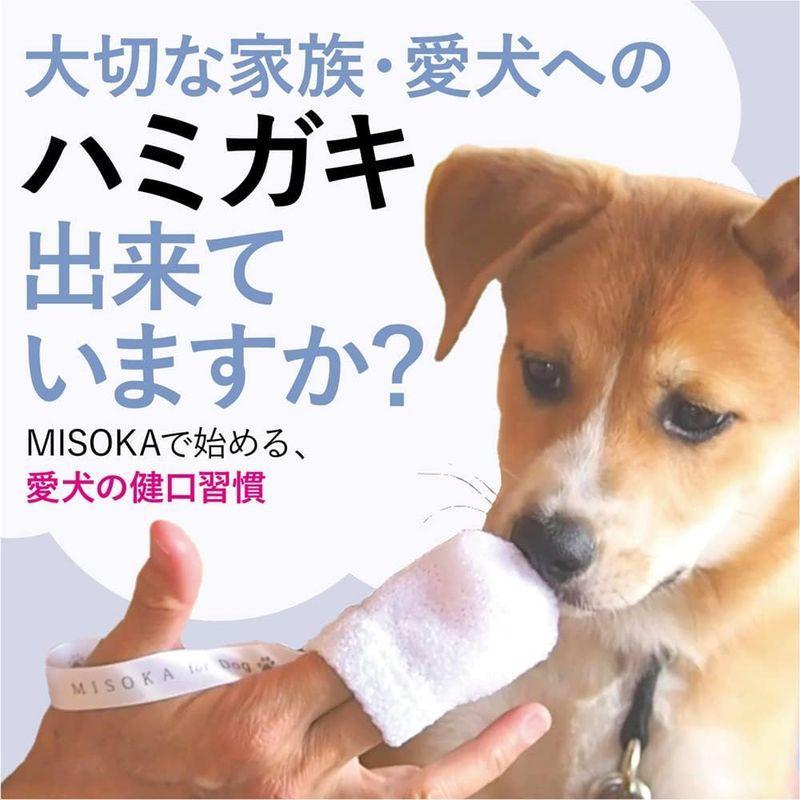 MISOKA for Dog 犬用 指歯ブラシ 4枚入り 大学獣医学部×大学歯学研究科×夢職人の共同研究 愛犬用