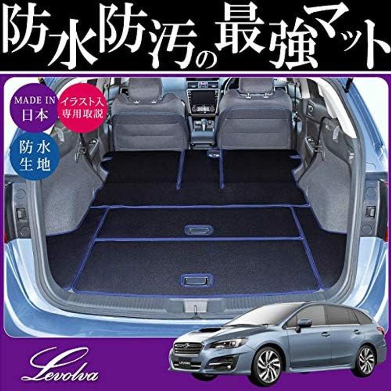 Levolva　(レヴォルヴァ)　ラゲッジカバー　防水・防汚　ラ　(4:2:4分割リヤシート車)　専用　レヴォーグ　後期D型以降　VM系