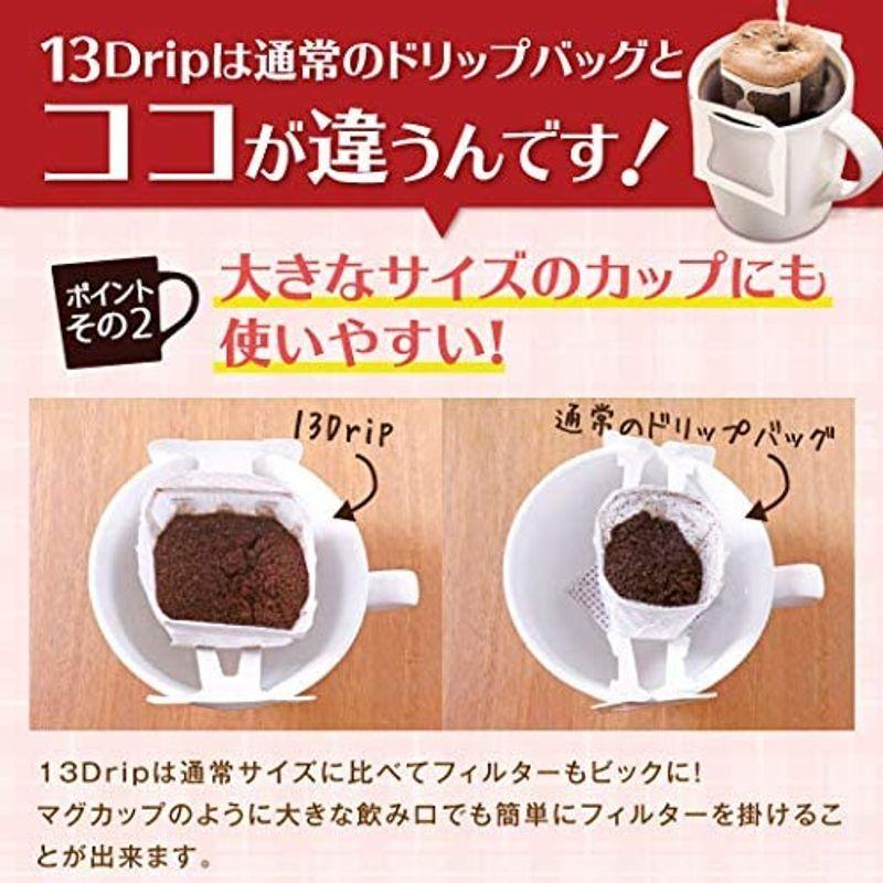 澤井珈琲 ドリップコーヒー コーヒー 専門店 ドリップバッグ マグカップ用 13Drip 3種類 (オリジナルブレンド 13g×30袋/クラ :20220613182751-01282:苺一会 - 通販 - Yahoo!ショッピング 澤井珈琲 ドリップコーヒー コーヒー 専門店 ドリップバッグ マグカップ用 13Drip 3種類 (オリジナルブレンド 13g×30袋/クラ :20220613182751-01282:苺一会 - 通販 - Yahoo!ショッピング