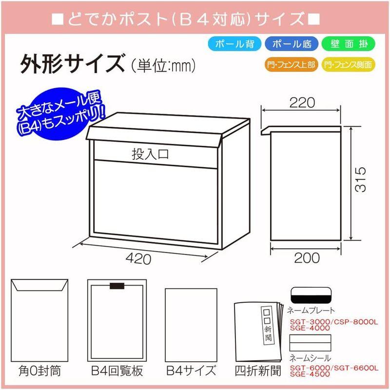 ケイ・ジー・ワイ工業 サントミ どでかポスト SGE-4000 エンボスブラウン 角0封筒(B4用)横投函可|icigo-icie|02