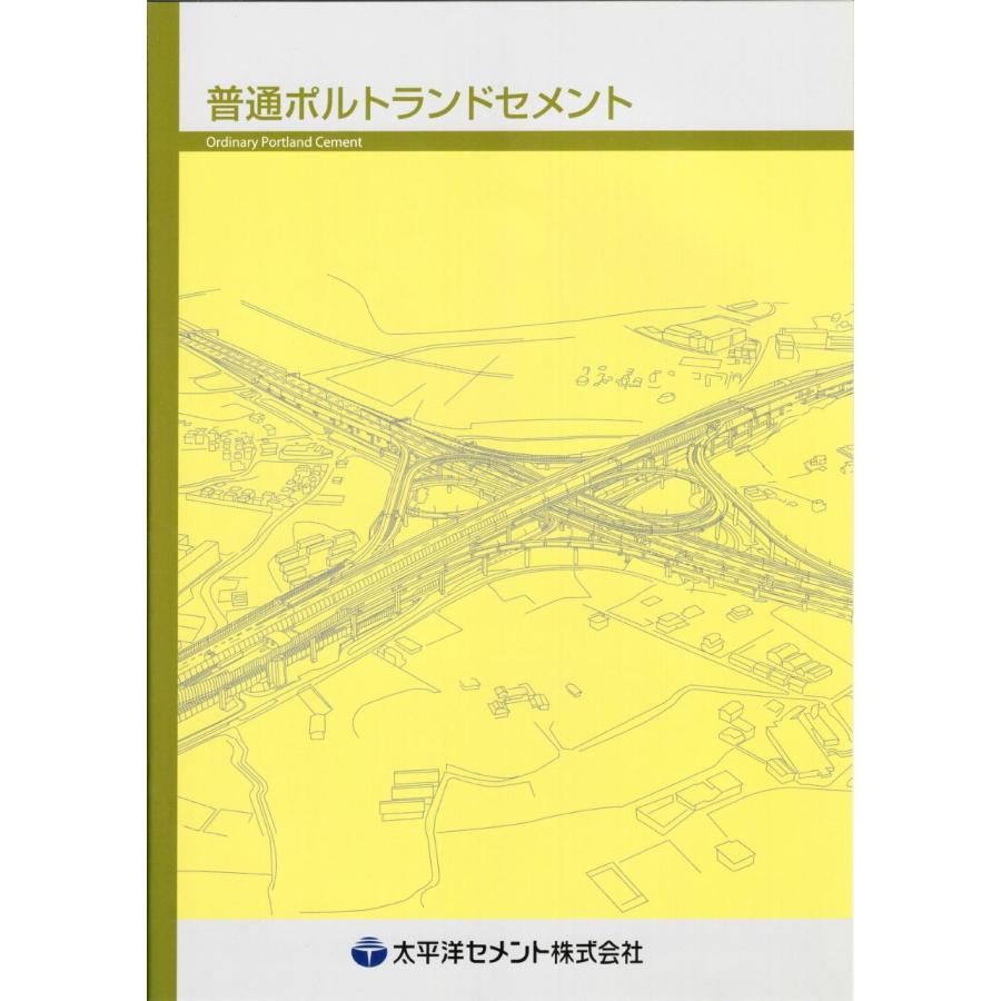 普通ポルトランドセメント 25kg入 太平洋セメント株式会社 10本以上