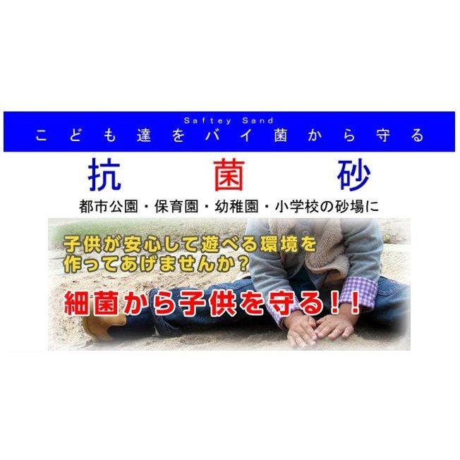 マツモト産業 抗菌砂 15kg 砂場用砂 幼稚園の砂場に 10本以上 マツモト産業 抗菌砂 15kg 砂場用砂 幼稚園の砂場に 10本以上