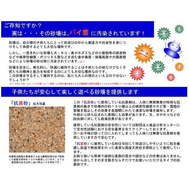 マツモト産業 抗菌砂 15kg 砂場用砂 幼稚園の砂場に 10本以上 マツモト産業 抗菌砂 15kg 砂場用砂 幼稚園の砂場に 10本以上